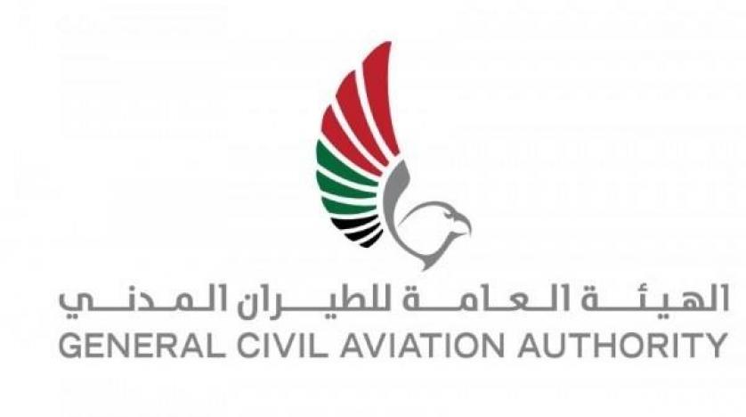 BAE: Katar savaş uçakları yolcu uçağımızı taciz etti