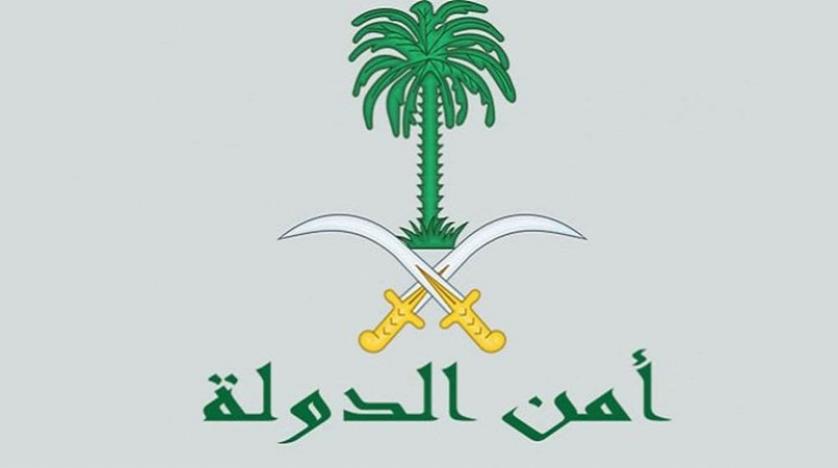 Devlet Güvenlik Başkanlığı: 8 terör unsuru Suudi Arabistan güvenliğini hedef aldı