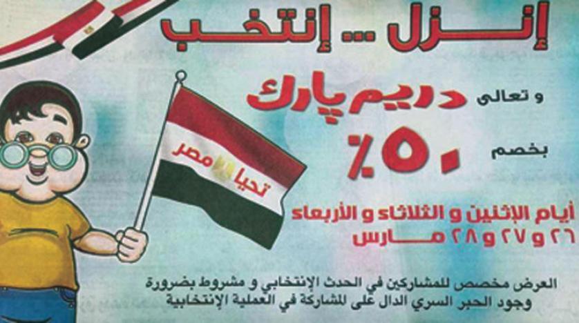 Mısır’da seçime katılımı teşvik etmek için indirim kampanyaları düzenleniyor