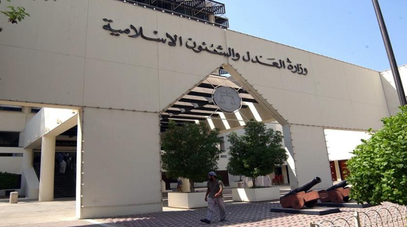 Bahreyn Adalet Bakanlığı’ndan tutuklu teröristler hakkında yeni karar