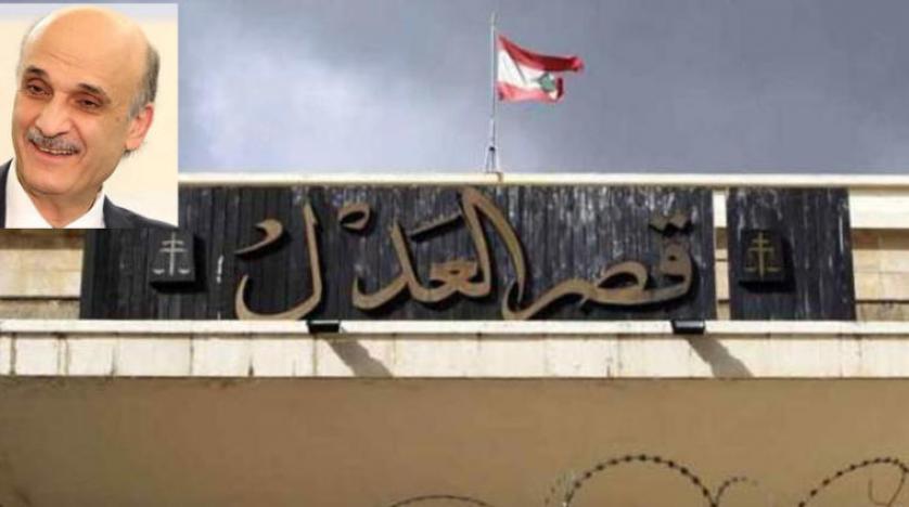 Lübnan yargısı, Caca’nın davasının Maarab’da görülmesini reddetti
