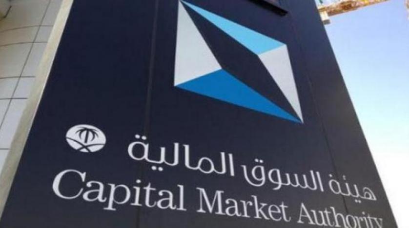 Suudi Arabistan finansal piyasaları MSCI Dünya Endeksi’ne dahil oluyor