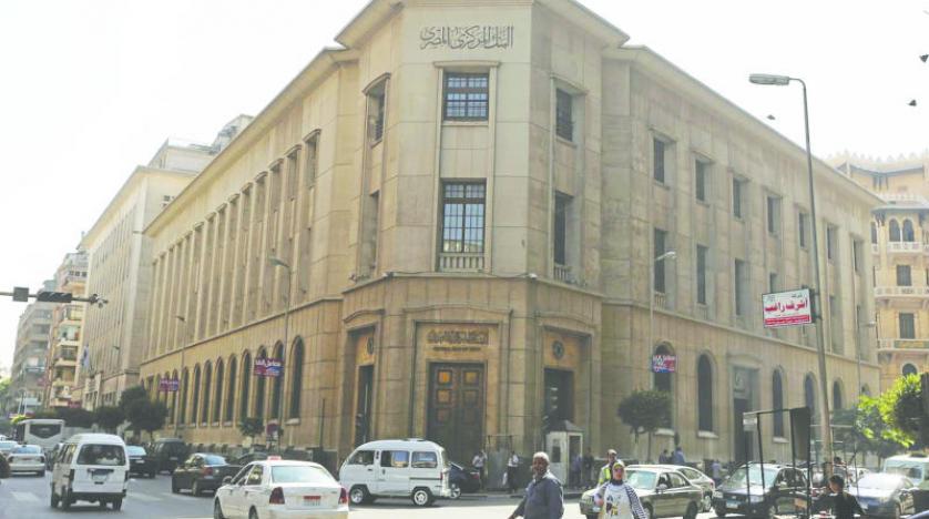 Mısır Merkez Bankası banka hesaplarının ifşa edilmesi teklifini reddetti