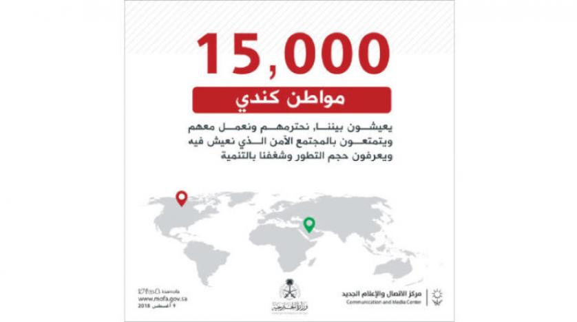 Suudi Arabistan: 15 bin Kanadalı, Krallık’ta güven içinde yaşıyor