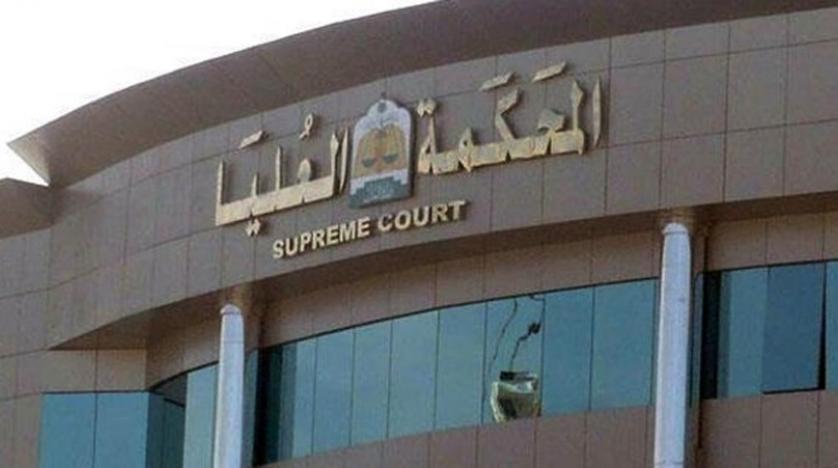 Suudi Yüksek Mahkemesi, Kurban Bayram’ın ilk gününü açıkladı