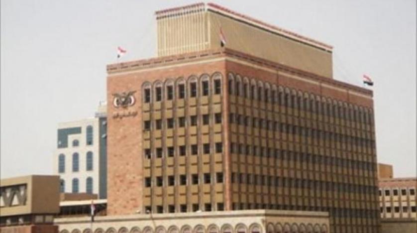Yemen Merkez Bankası mevduat faizini yüzde 27’ye yükseltti